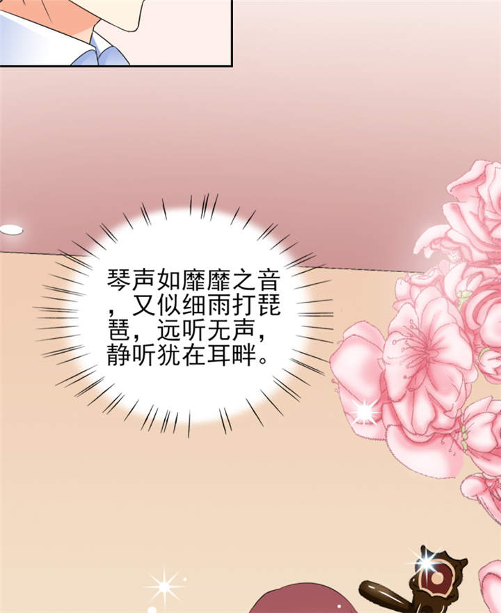 第44章：一言不合就亲亲？ 17