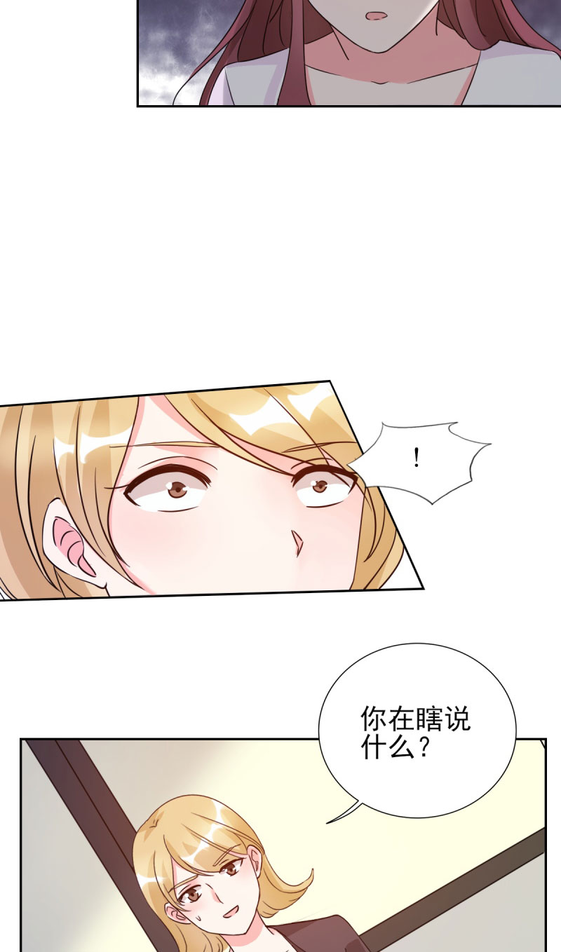 第26章：顾宁欢出轨？！18