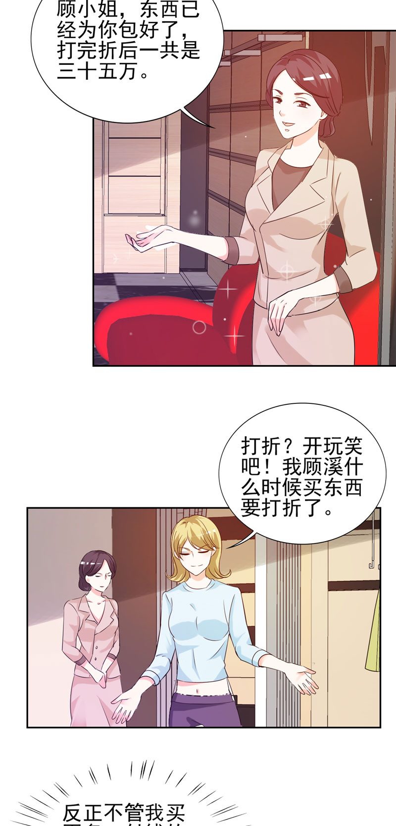 第14章：给我全买了19
