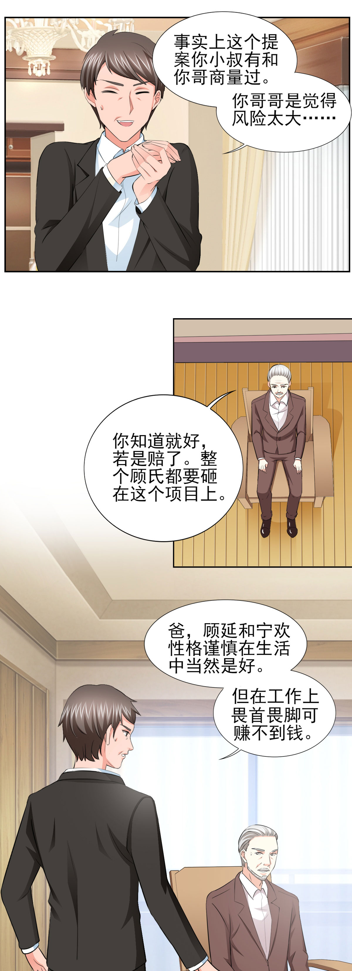 第65章：生分的新婚夫妻1
