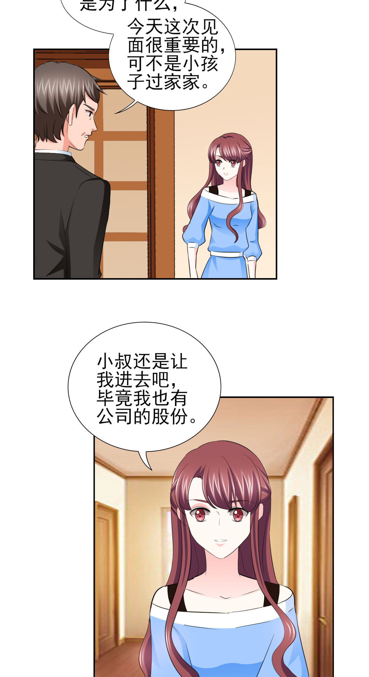 第66章：不能买这块地！3