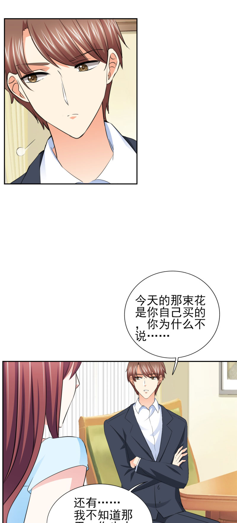 第59章：傅西深你这个混蛋8