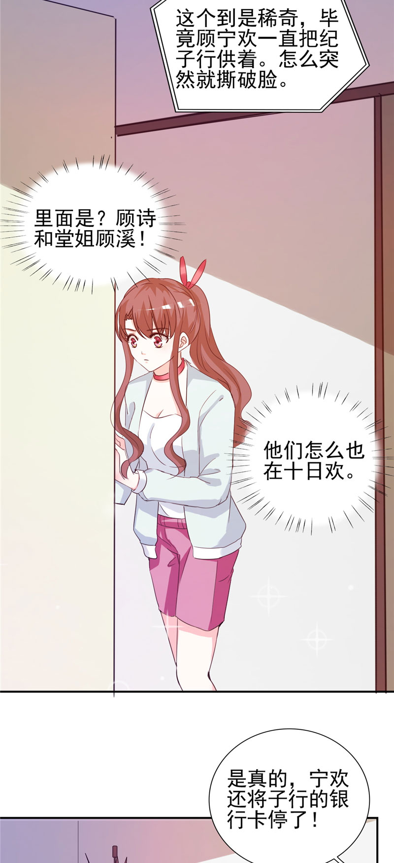 第10章：阴谋7