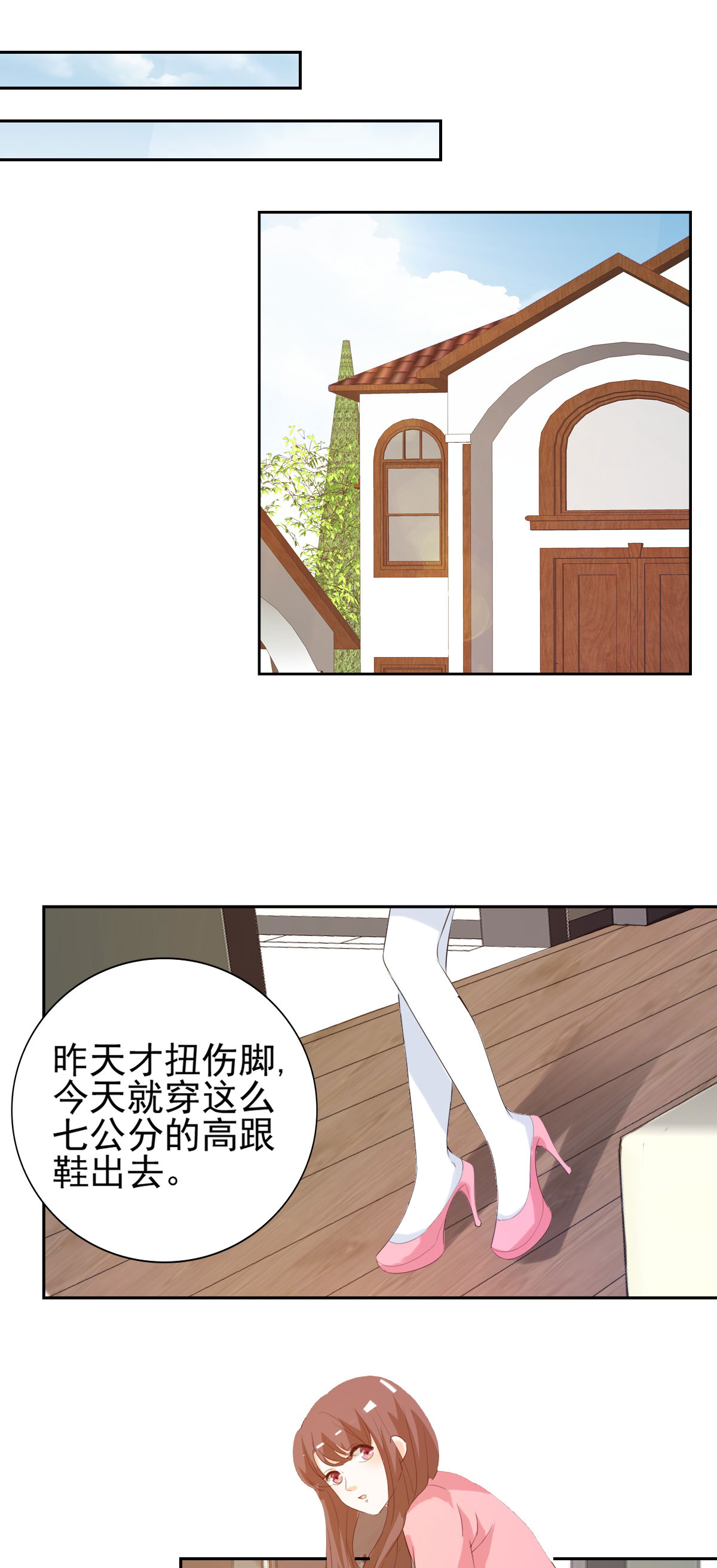 第15章：难道你吃醋了？13