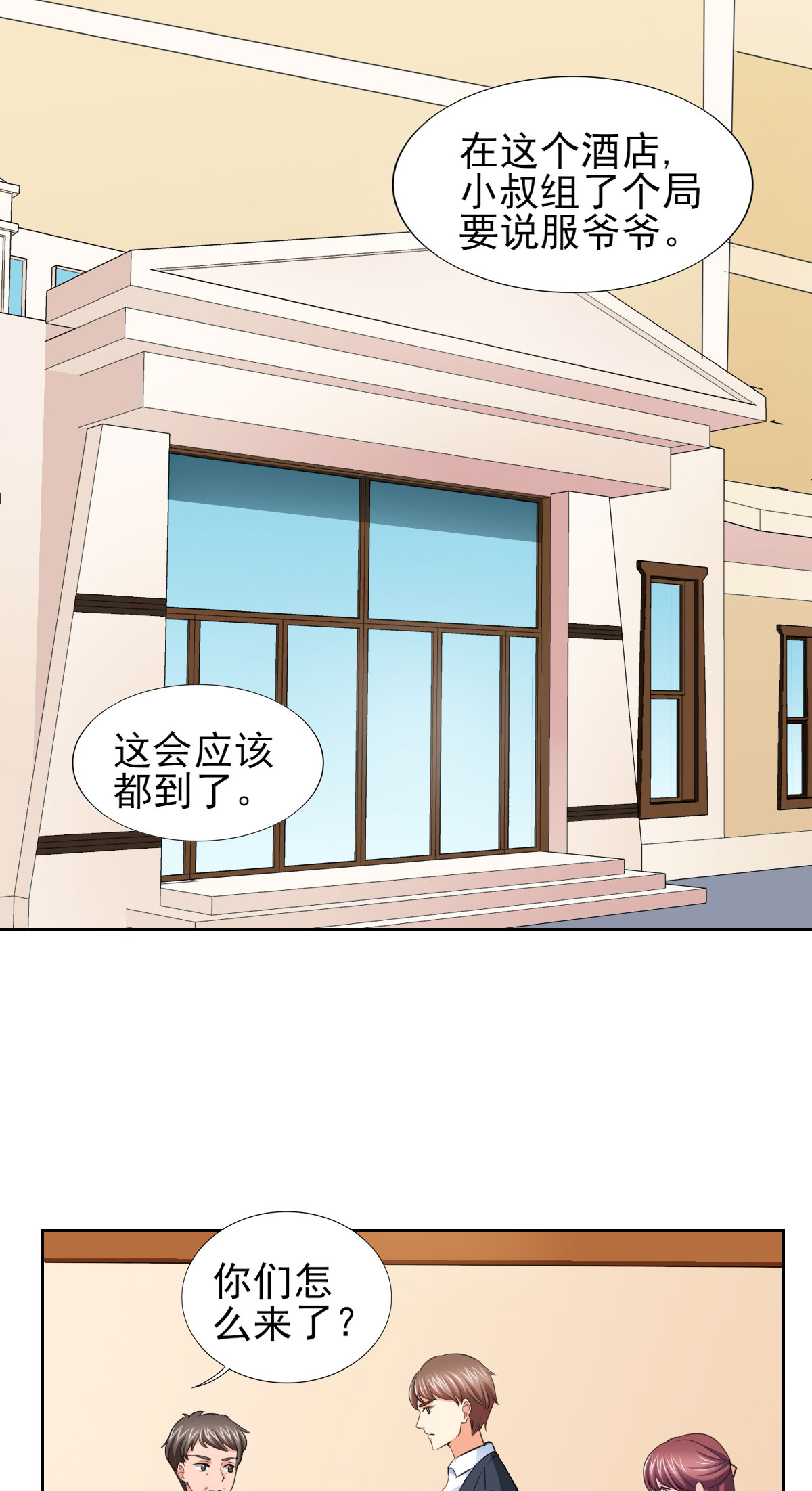 第66章：不能买这块地！1