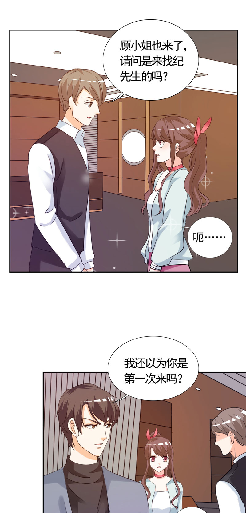 第8章：我看上的女人5