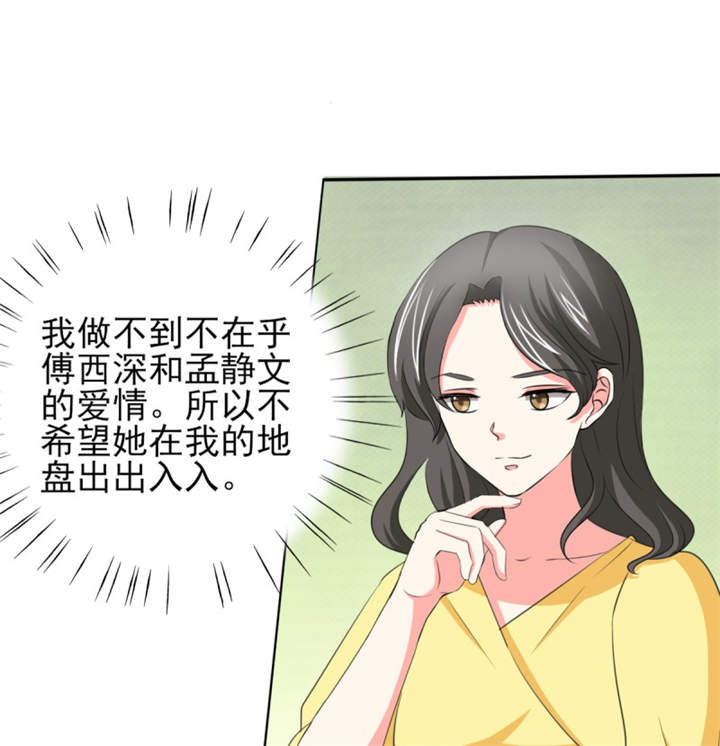 第38章：你就是小三！7