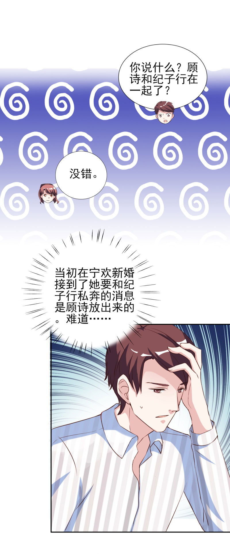 第30章：哥哥一定为你做主13