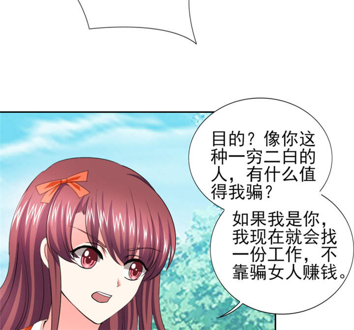 第43章： 你跟踪我？！27