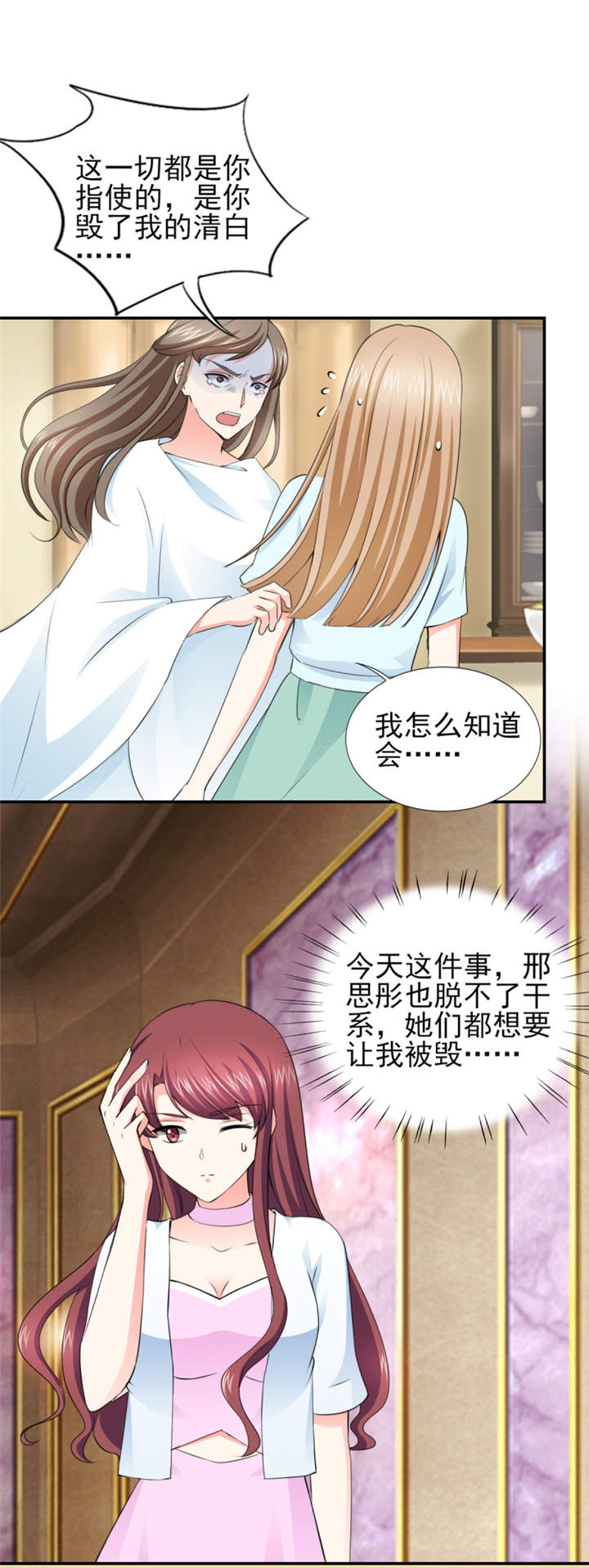 第49章：警局走一趟2