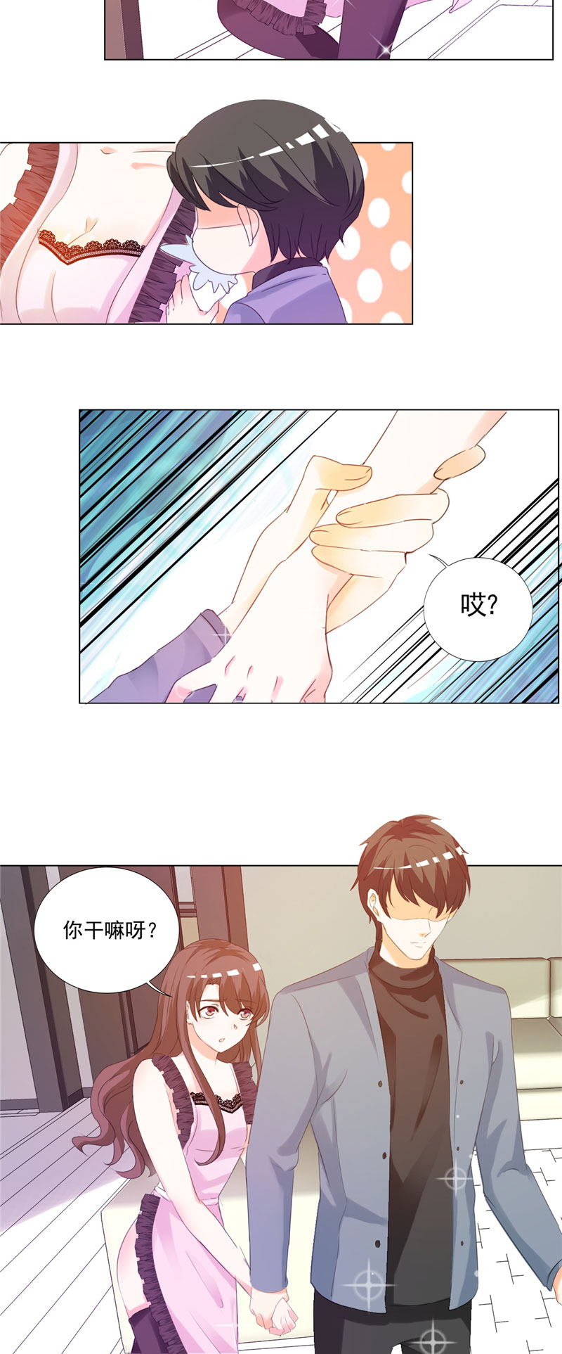 第7章：讨好傅西深12