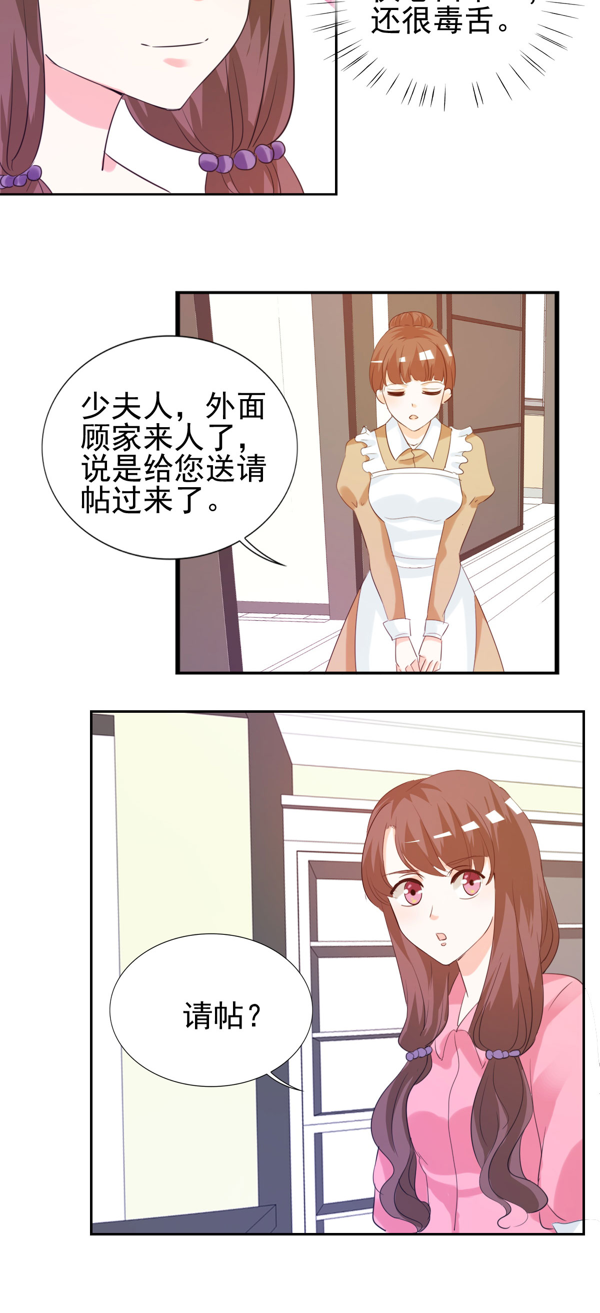第15章：难道你吃醋了？16
