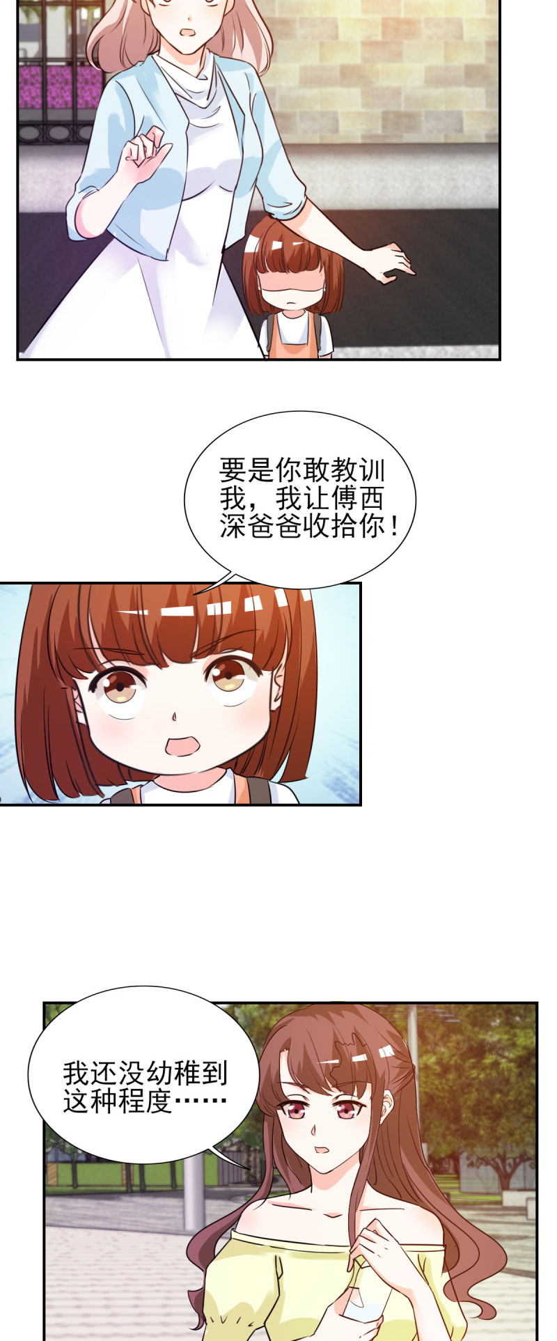 第21章：你太令我失望了6