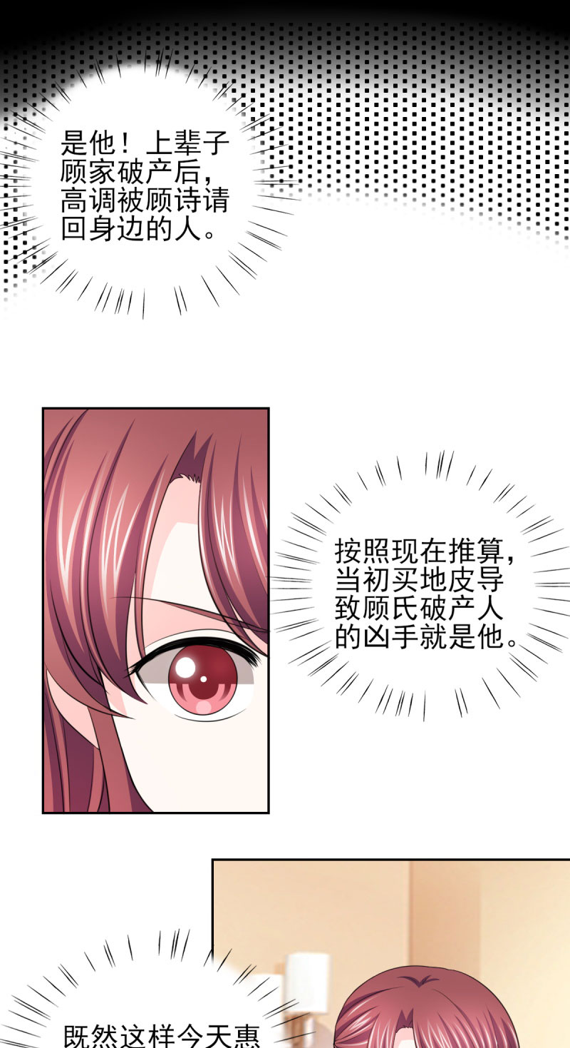 第66章：不能买这块地！7