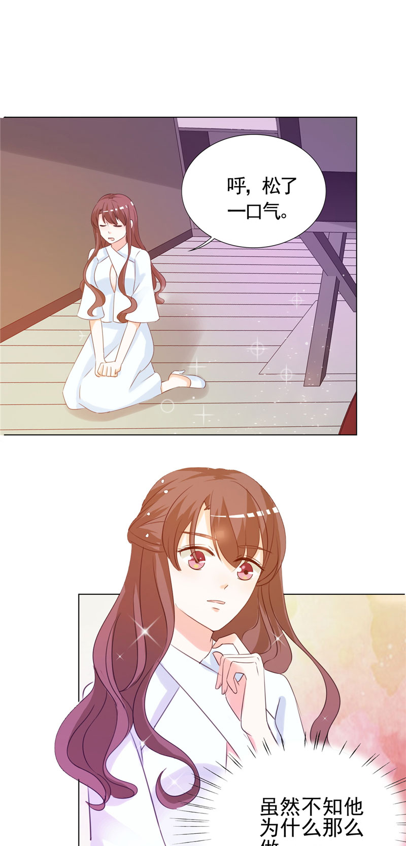 第7章：讨好傅西深7