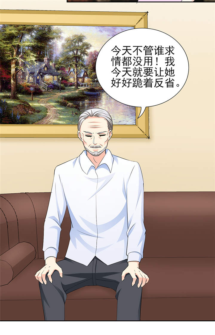 第50章：来人！家法处置5