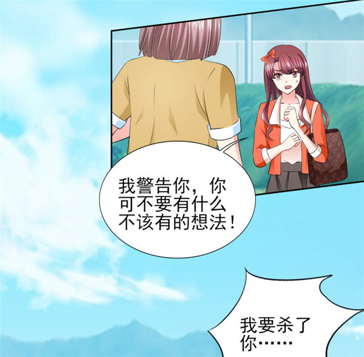 第43章： 你跟踪我？！39