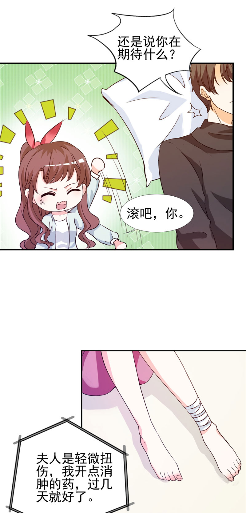 第12章：你在期待什么？5