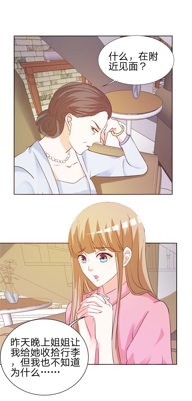 第4章：虚伪的深情9
