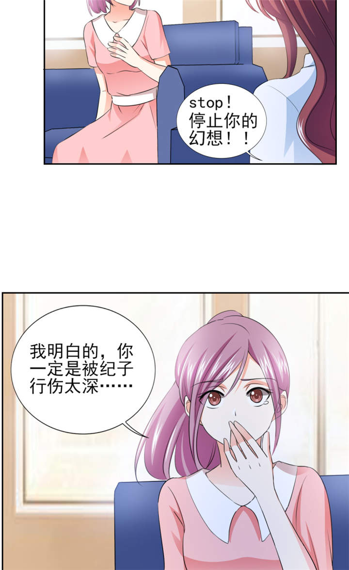 第41章： 难道被包养？17