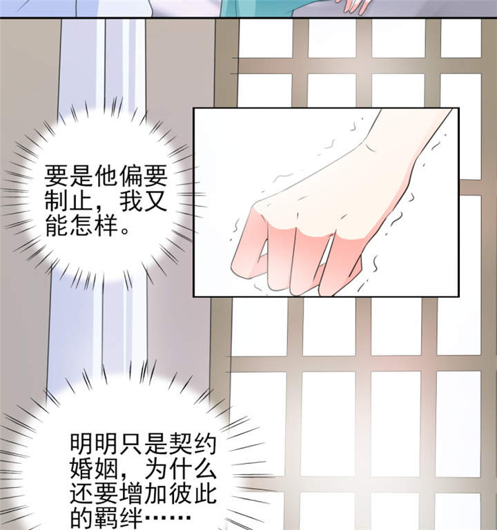 第37章：若我偏要管呢？29