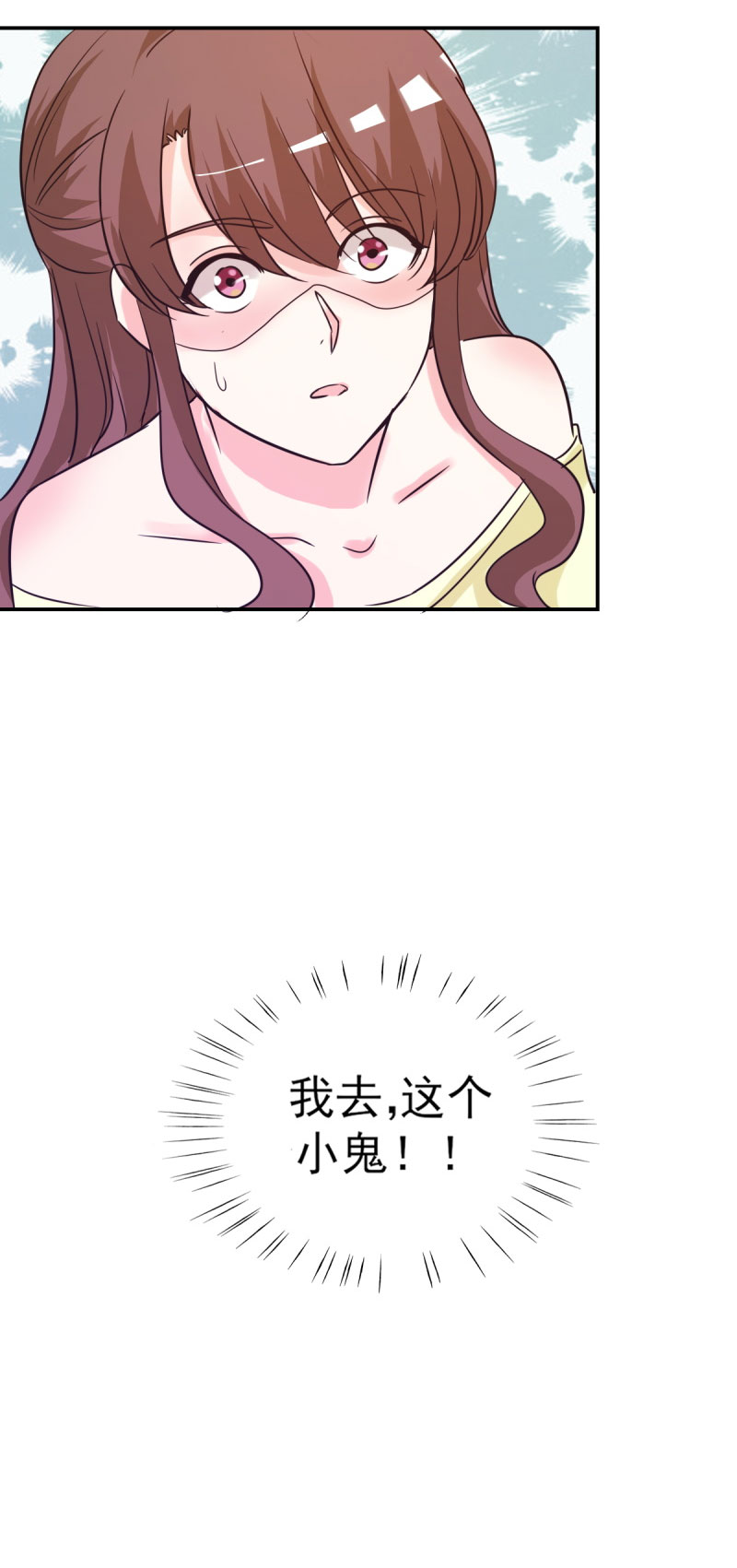 第20章：遇见熊孩子20