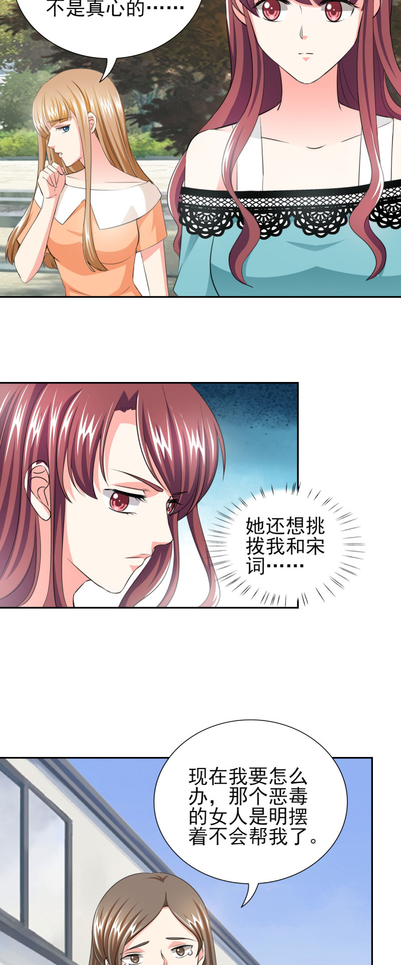 第35章：我给你跪下了！11