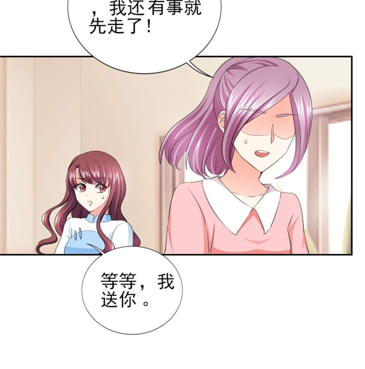 第41章： 难道被包养？41