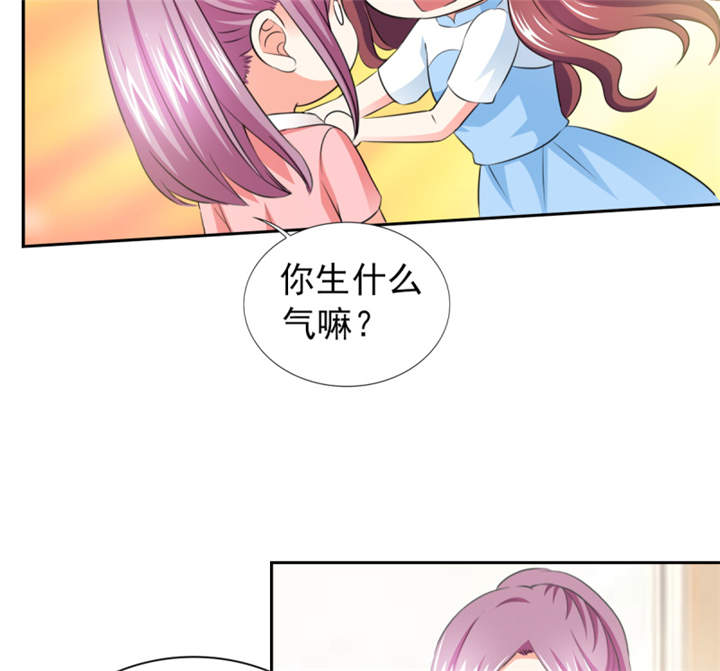 第41章： 难道被包养？20