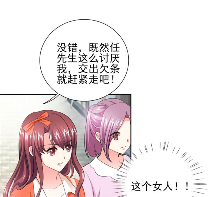 第43章： 你跟踪我？！9