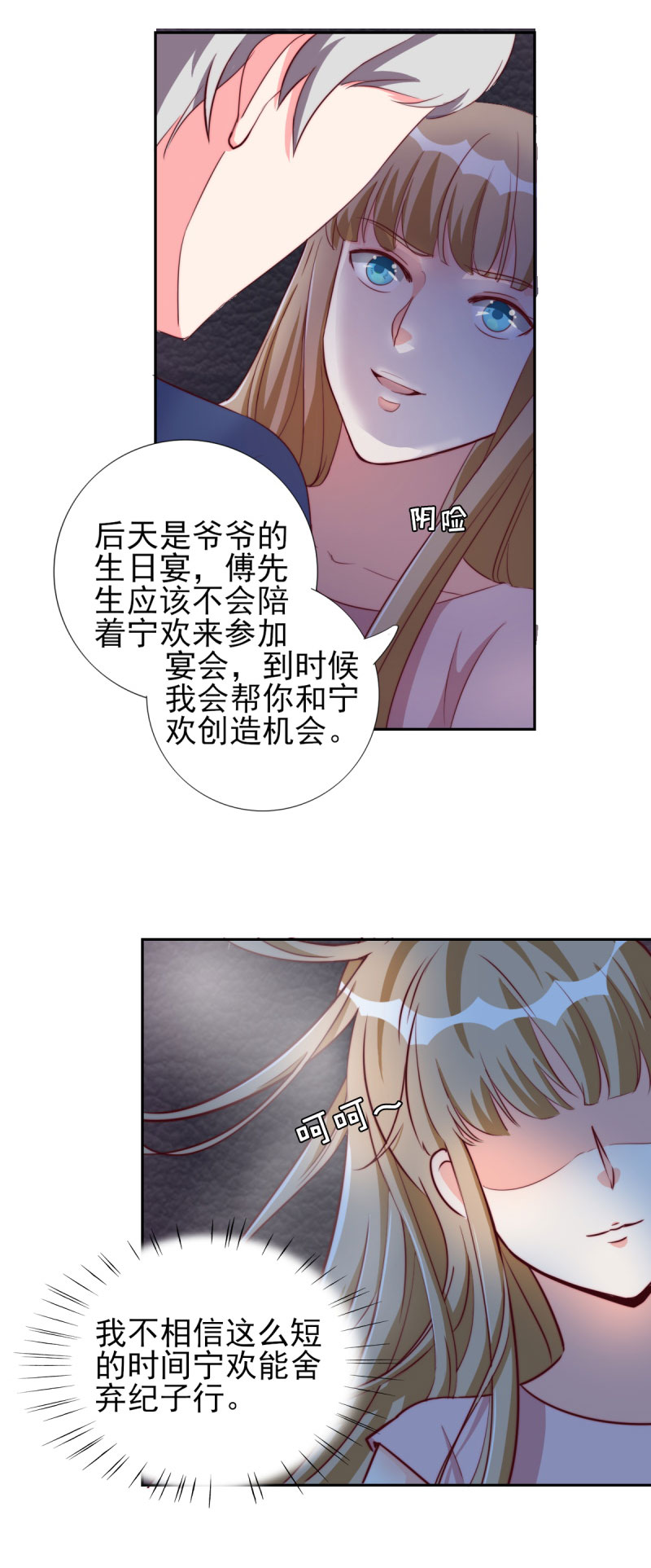 第29章： 汽车里的阴谋16