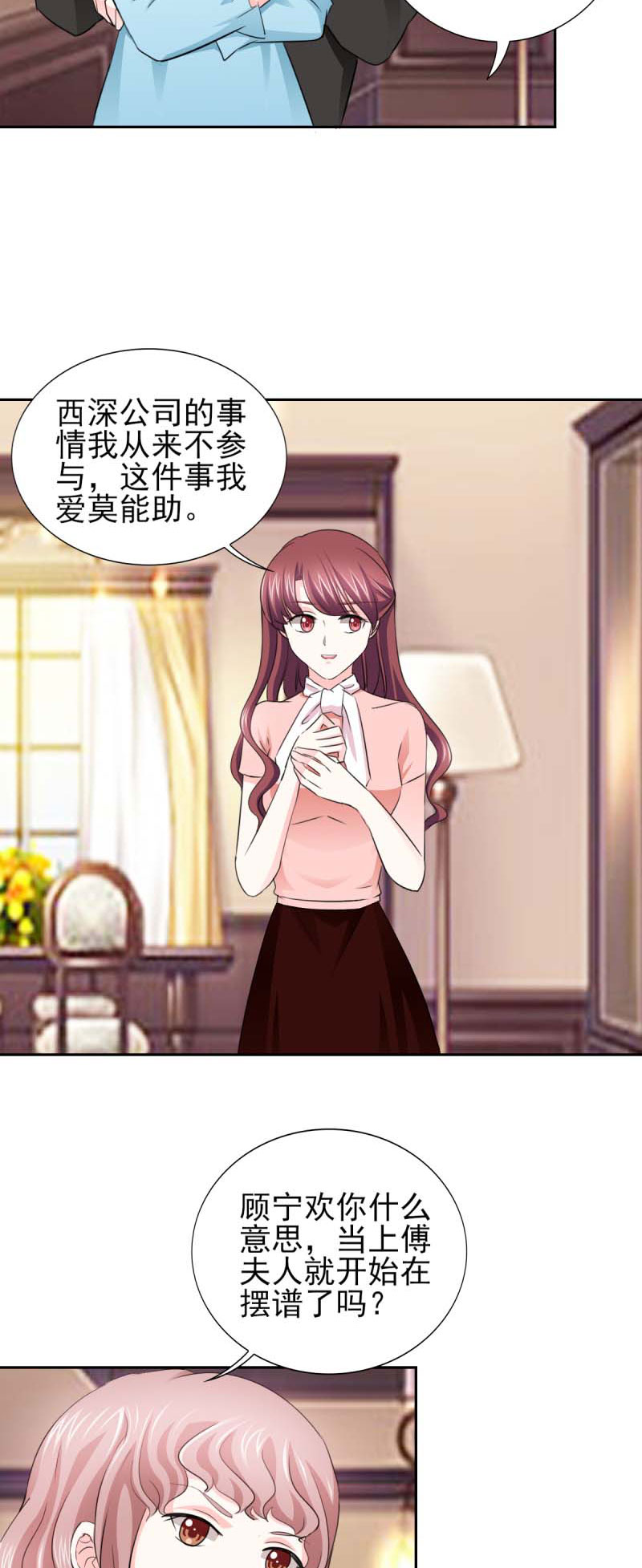 第63章：会会小叔 8