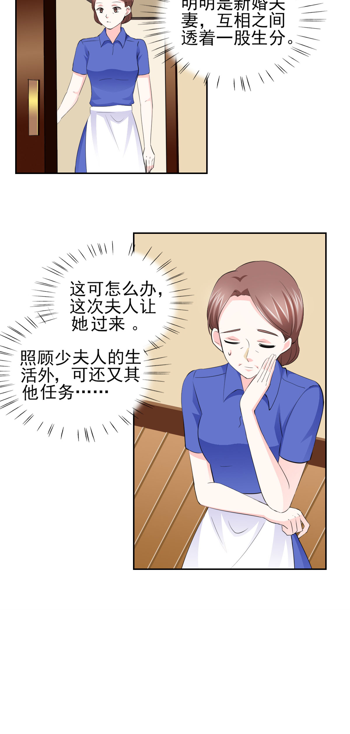第65章：生分的新婚夫妻12