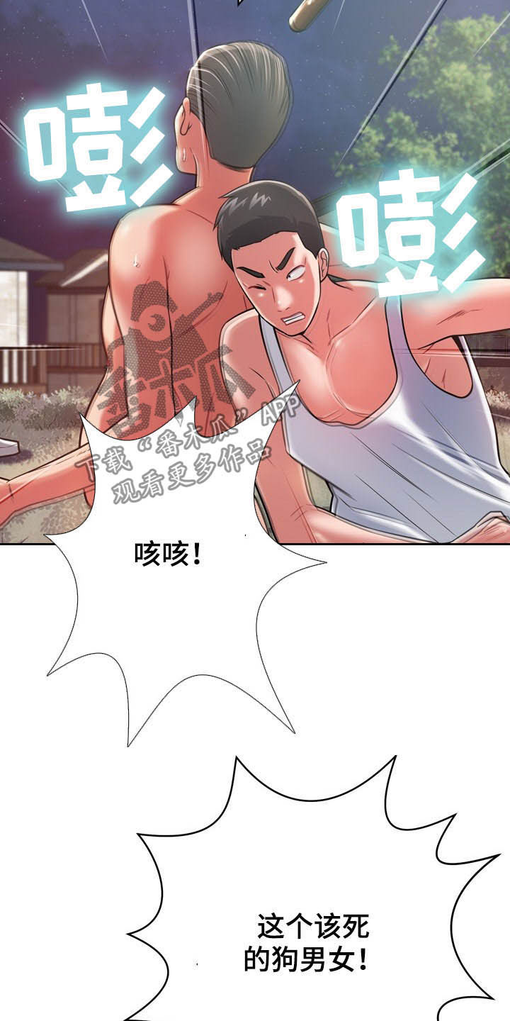 第28章：意外25