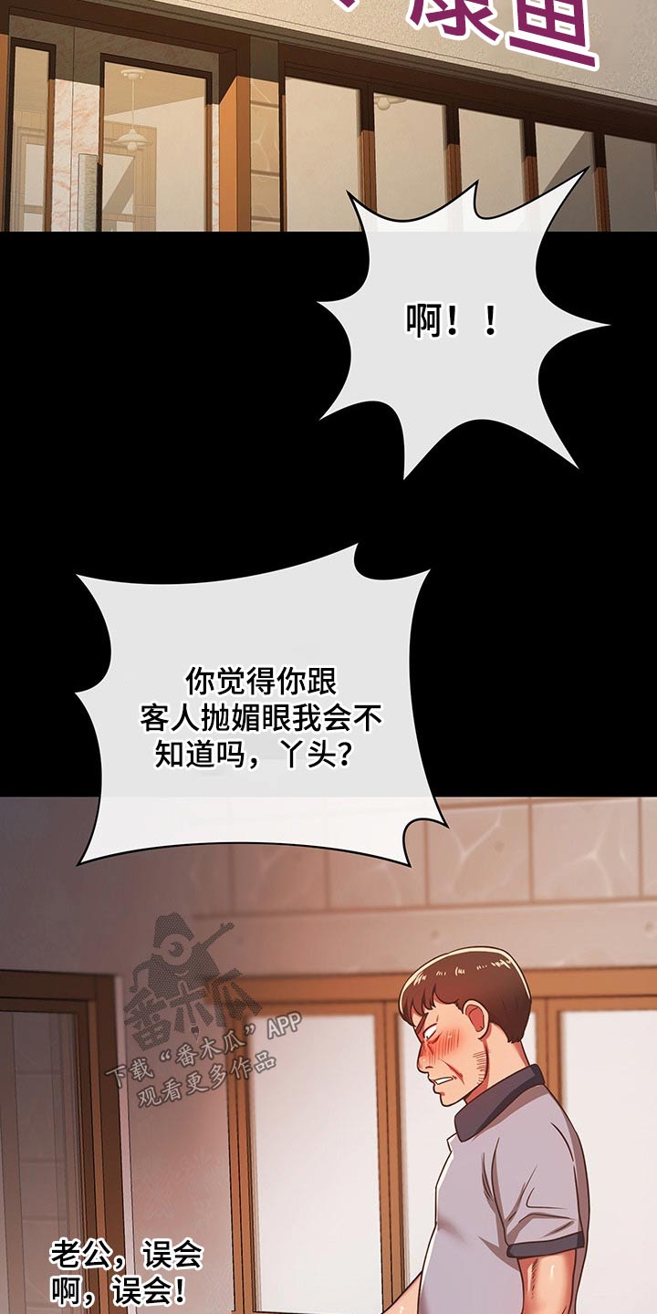 第54章：了解清楚3