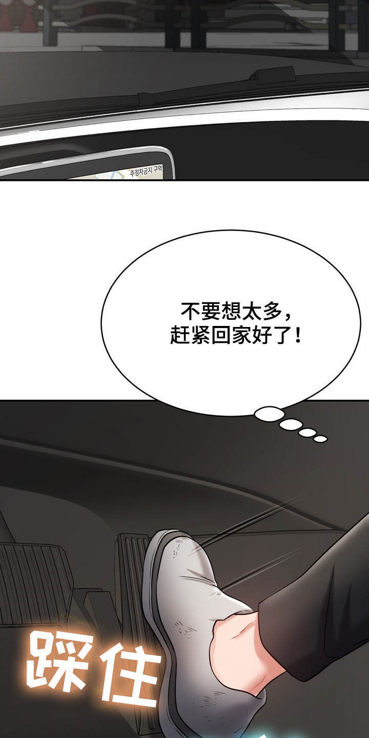 第25章：想太多27