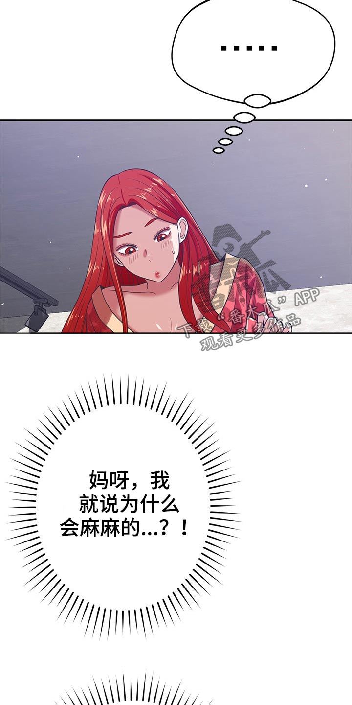 第69章：上头3