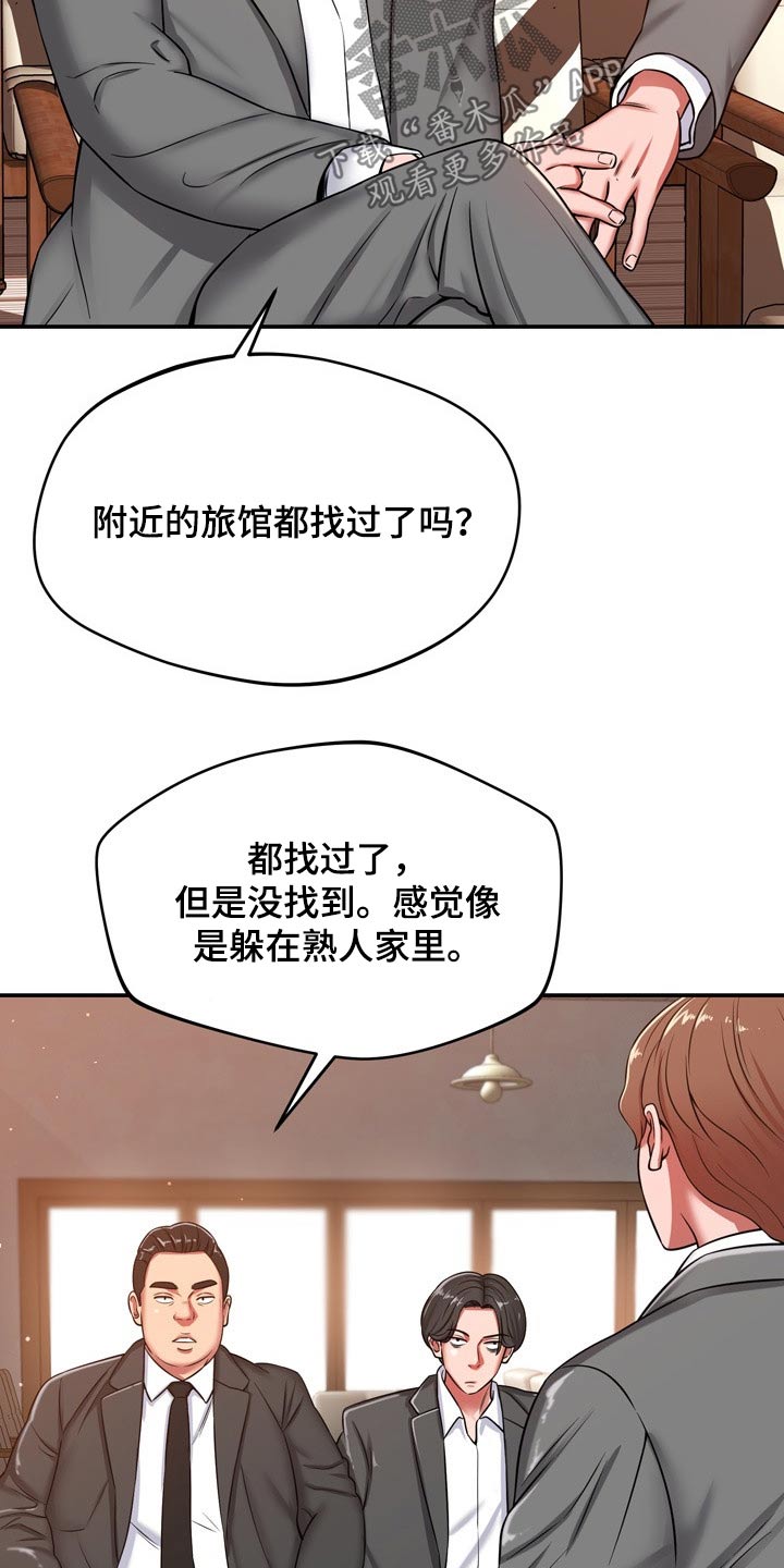 第43章：寻找23