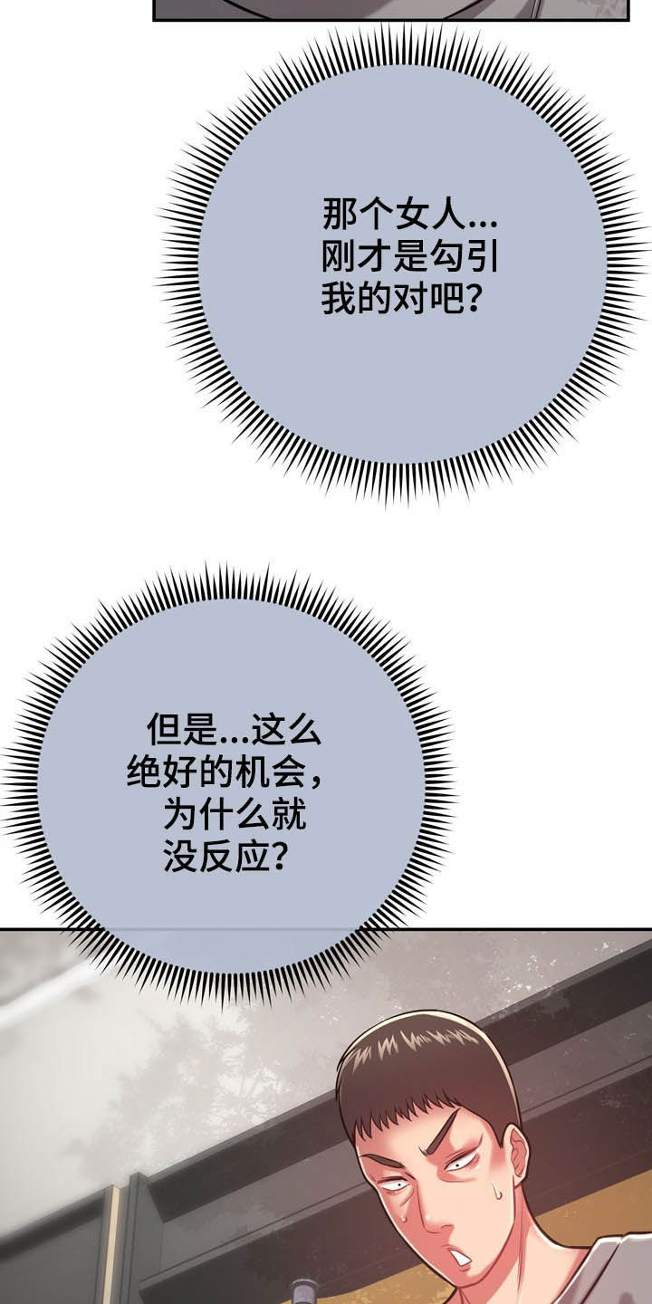 第32章：不中用25