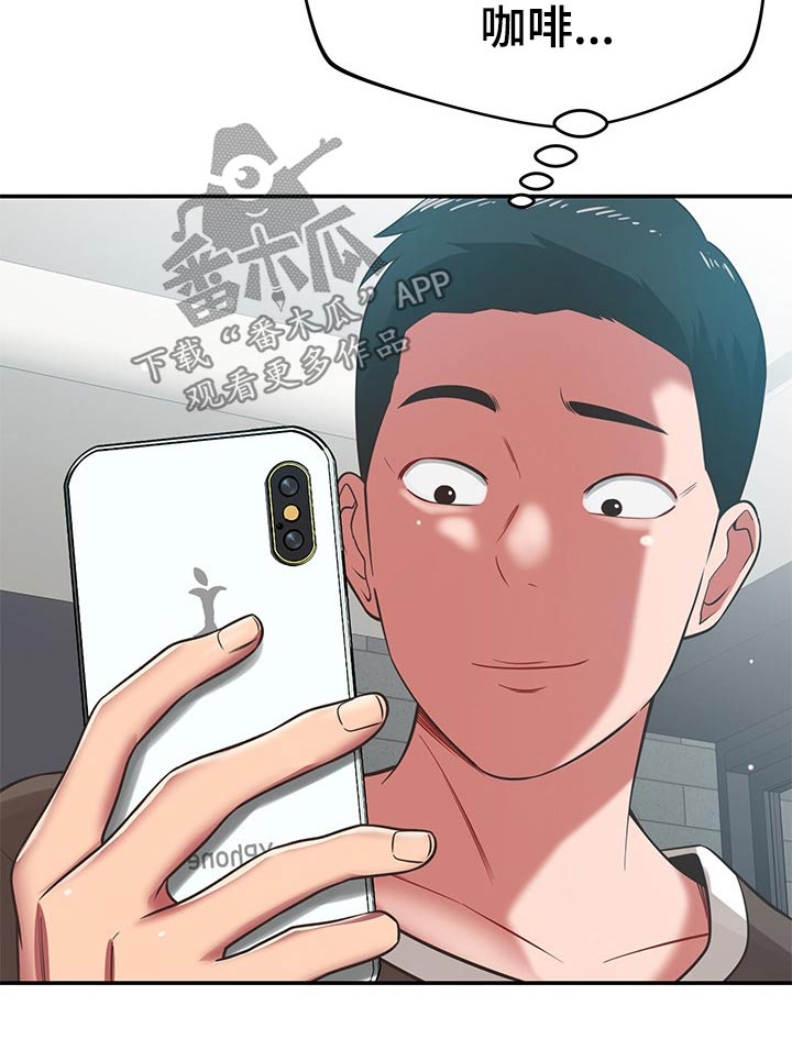 第66章：喝咖啡10