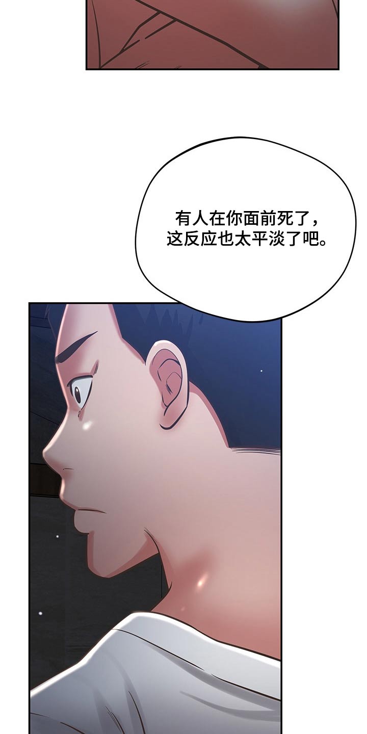 第71章：心平气和4