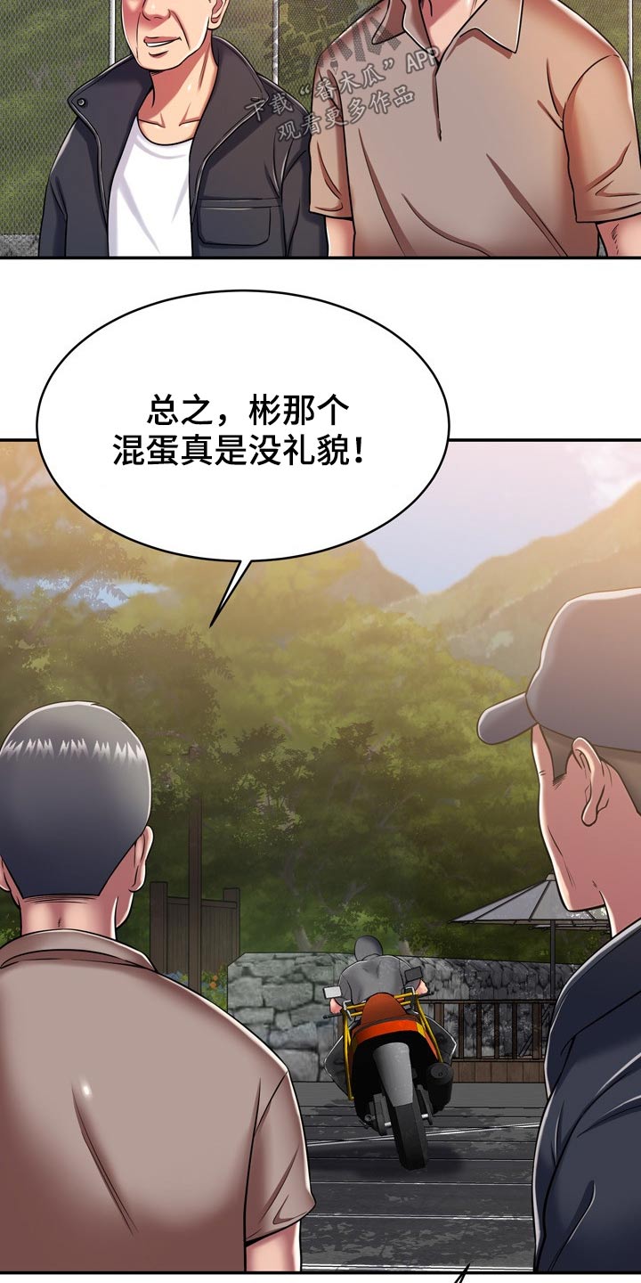 第35章：两个人8