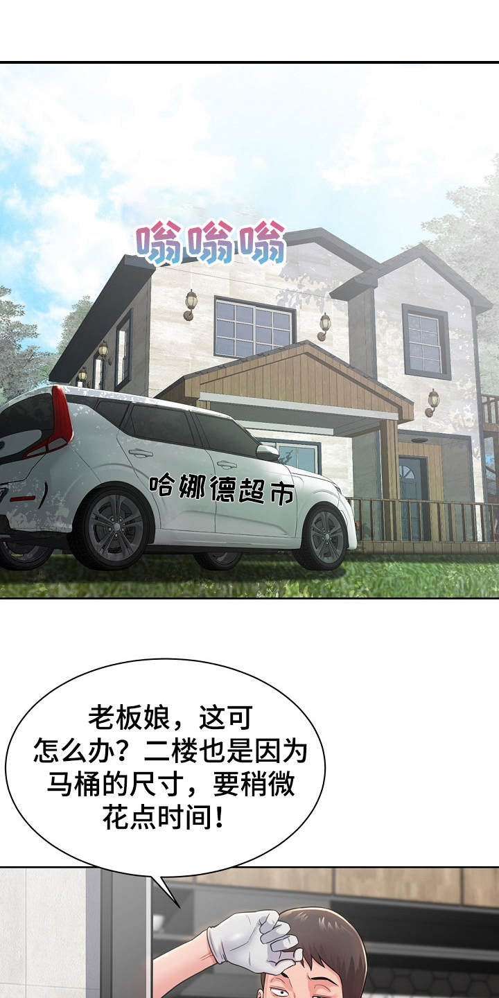 第7章：惊呆了5