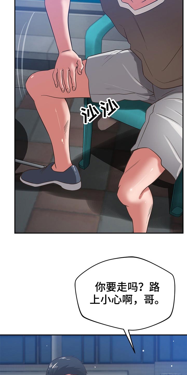 第68章：是你3