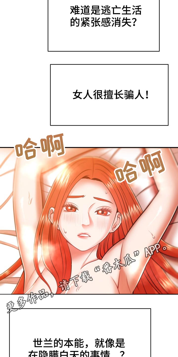 第42章：主人4
