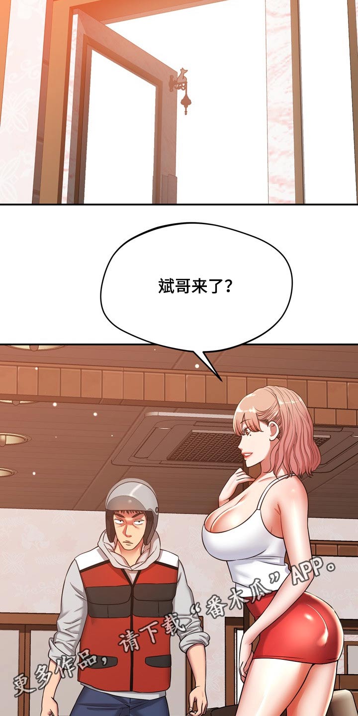 第43章：寻找29