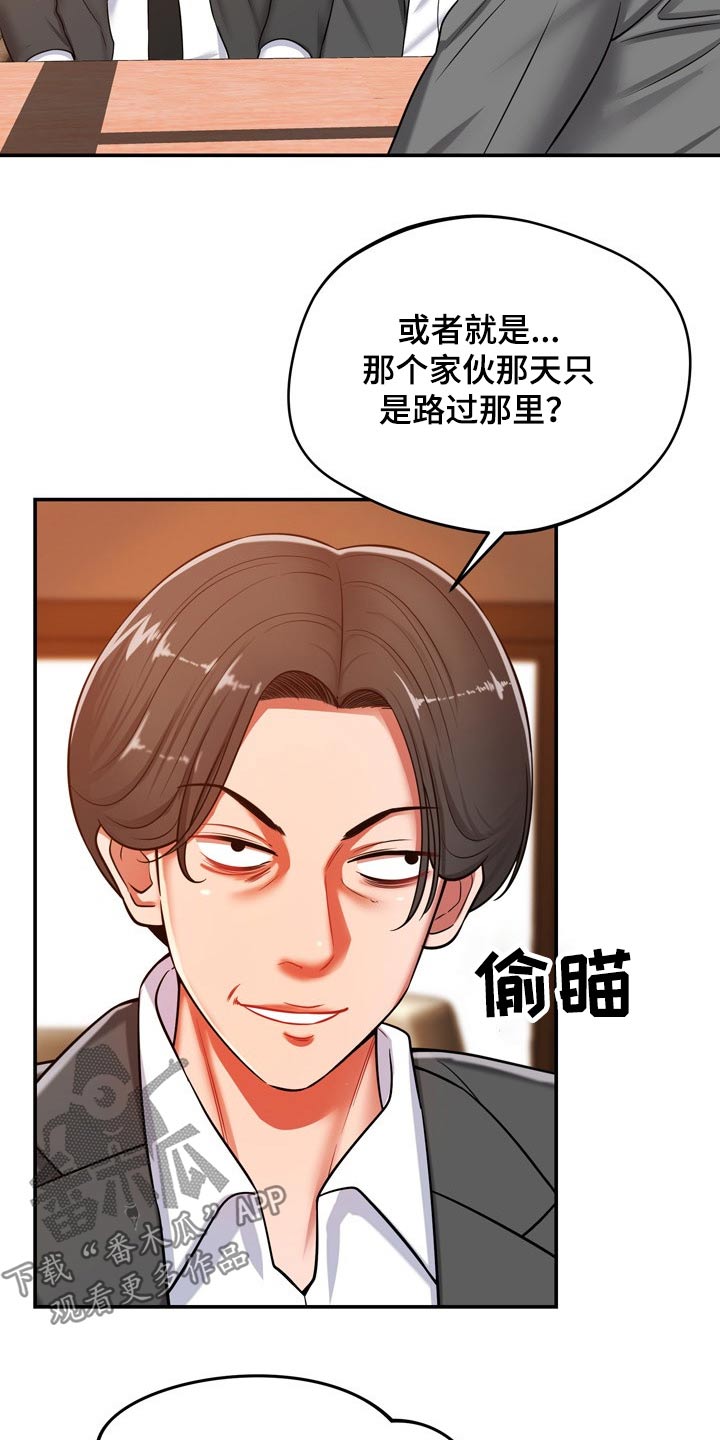 第43章：寻找24