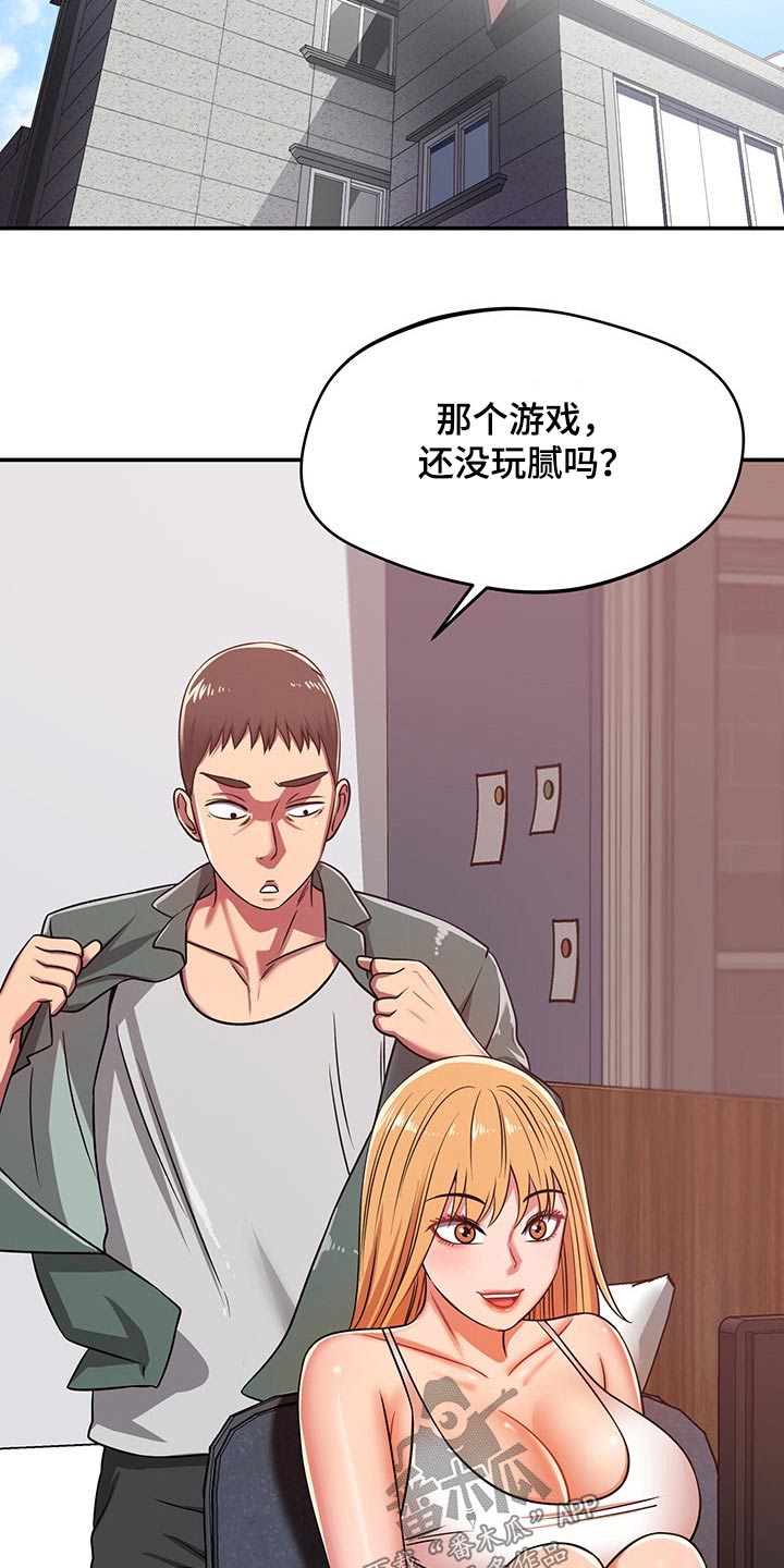 第53章：吓坏19