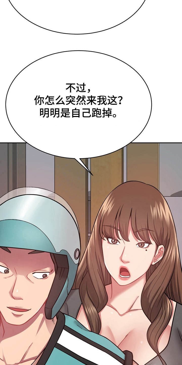 第22章：装睡30