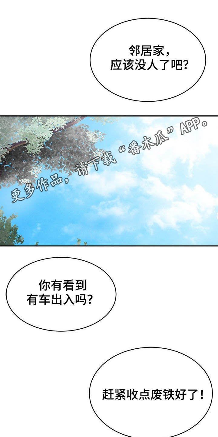 第31章：奇怪的人0